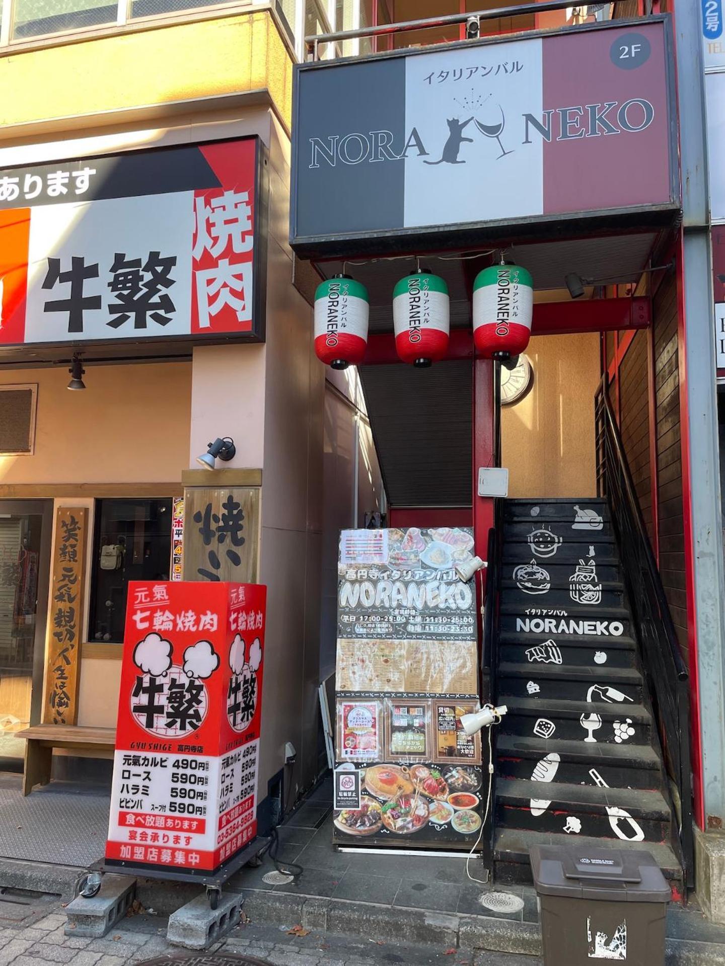 New Koenji House 3Br Family Friendly Haven Βίλα Τόκιο Εξωτερικό φωτογραφία