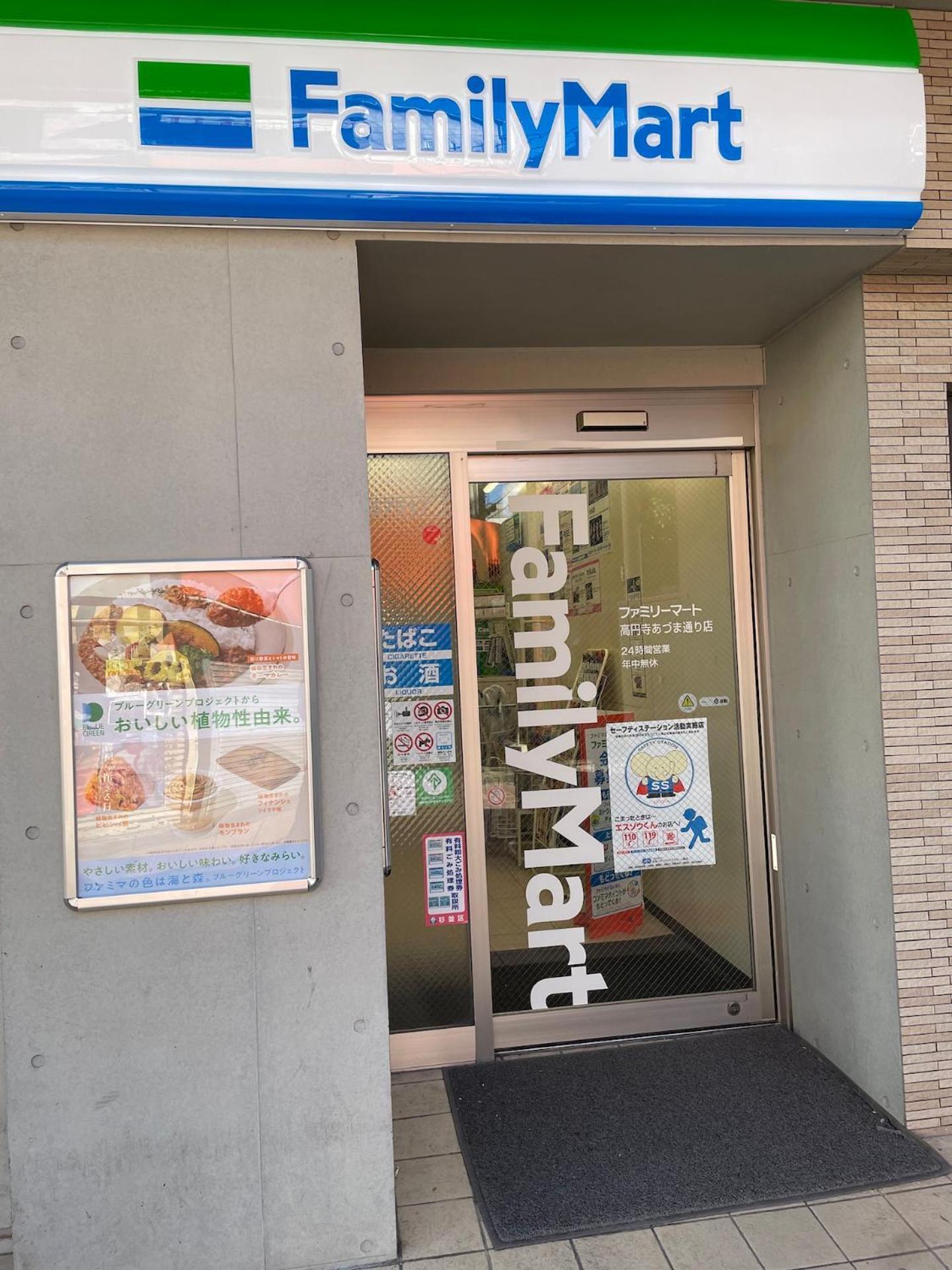 New Koenji House 3Br Family Friendly Haven Βίλα Τόκιο Εξωτερικό φωτογραφία