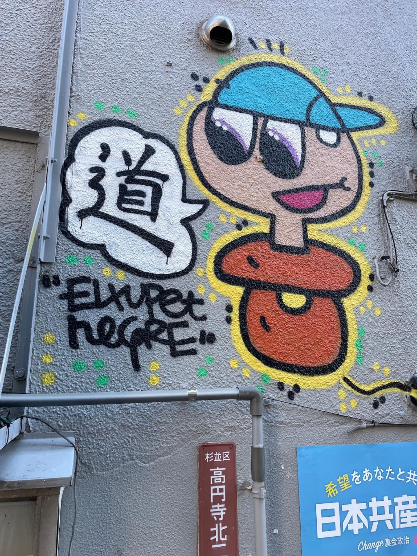New Koenji House 3Br Family Friendly Haven Βίλα Τόκιο Εξωτερικό φωτογραφία